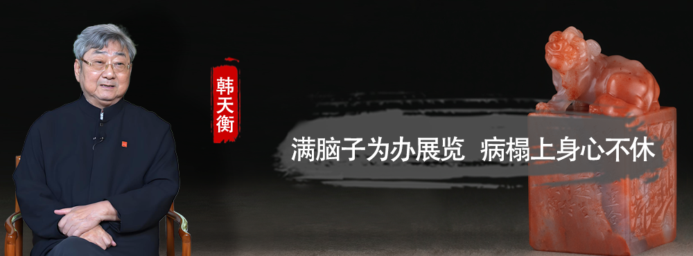 <pre>满脑子为办展览  病榻上身心不休</pre>
